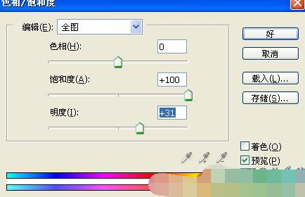 Photoshop滤镜制作彩色玻璃球详细操作步骤