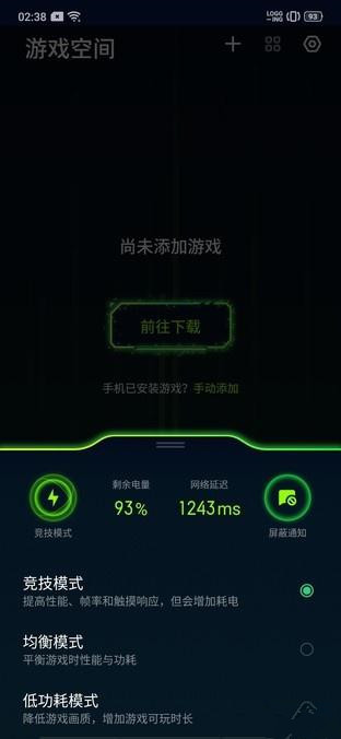oppo reno中找到游戏空间位置具体操作步骤