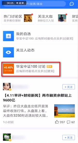 支付宝中发帖子详细操作步骤
