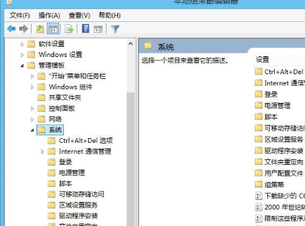 Win8中注册表被锁定解除操作步骤