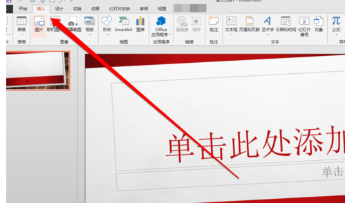 PPT中录制声音具体操作步骤