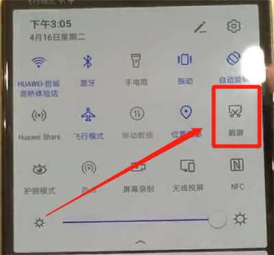 华为p30中截屏具体方法介绍