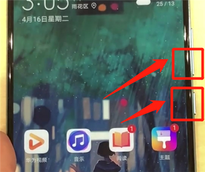 华为p30中截屏具体方法介绍