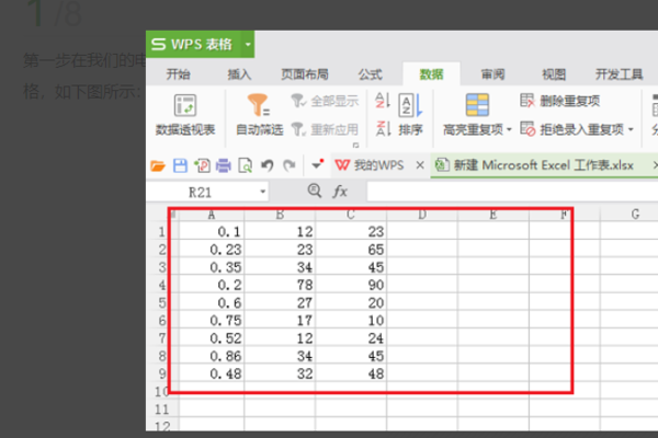 WPS表格怎么隐藏数据
