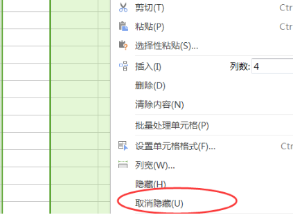 WPS表格怎么显示隐藏数据