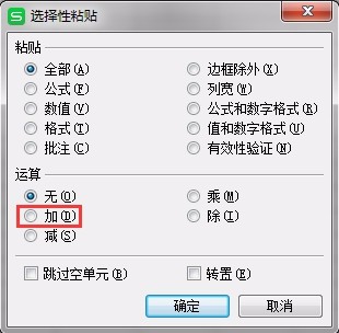 WPS表格怎么进行多个单元格同时运算