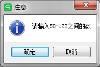 WPS表格怎么更改有效性的报错提示
