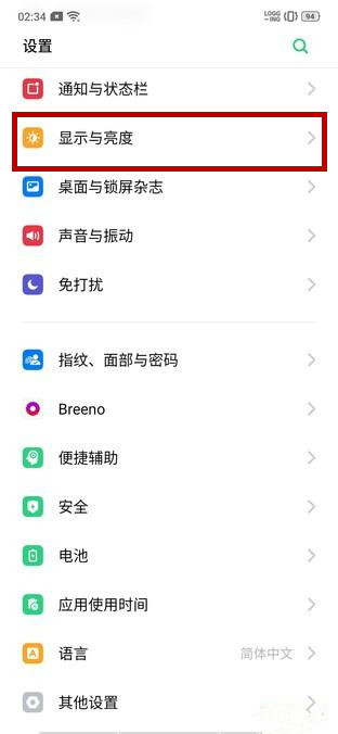oppo reno设置屏幕常亮具体操作步骤