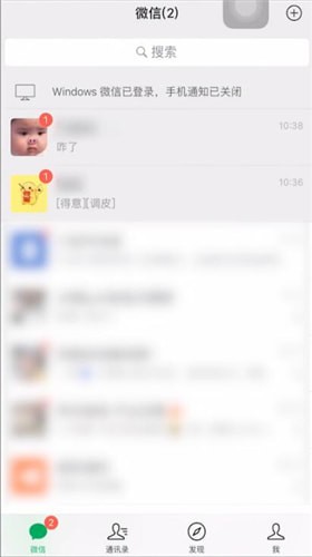 微信中取消置顶详细操作方法