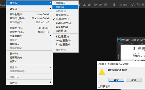 Photoshop去除文件公章具体操作步骤