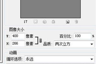 Photoshop制作GIF动态图文字详细操作步骤