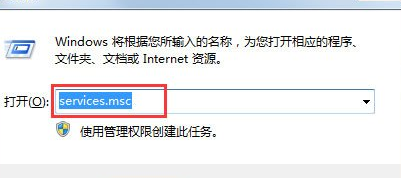 Win7系统中出现svchost.exe错误具体处理步骤