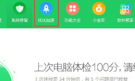 Win7系统中出现svchost.exe错误具体处理步骤