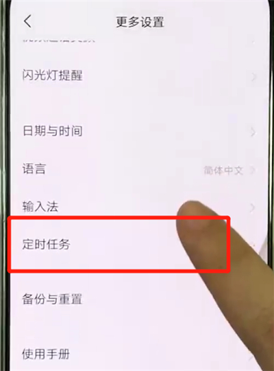 vivox27设置定时开关机详细操作步骤