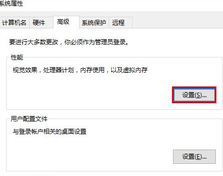 Windows10中恢复截屏动画失效详细操作方法