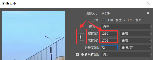 Photoshop中更改图片像素具体操作步骤