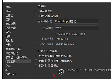 PS2019出现太卡详细处理步骤