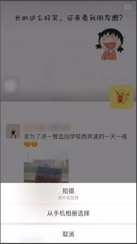 微信中朋友圈@别人具体操作步骤
