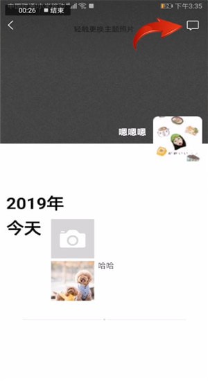 微信中查看自己发朋友圈评论详细操作步骤