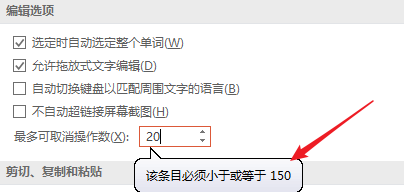 PPT中设置可撤销操作步数具体操作步骤