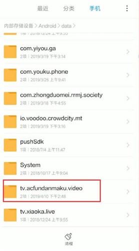 AcFun中找到缓存文件位置具体操作步骤