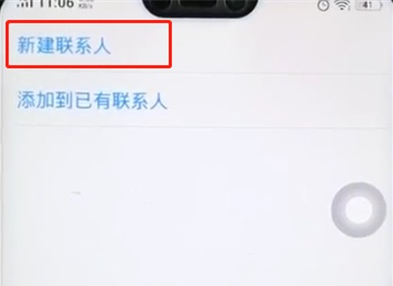 vivox27pro中新建联系人具体操作步骤