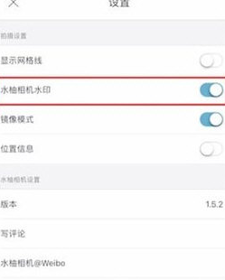 水柚相机APP去除水印具体操作流程