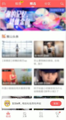 AcFun中缓存具体操作流程