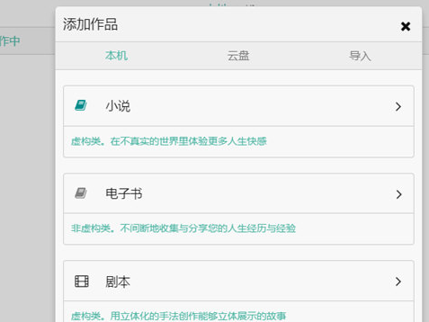 壹写作中开始写正文具体操作步骤
