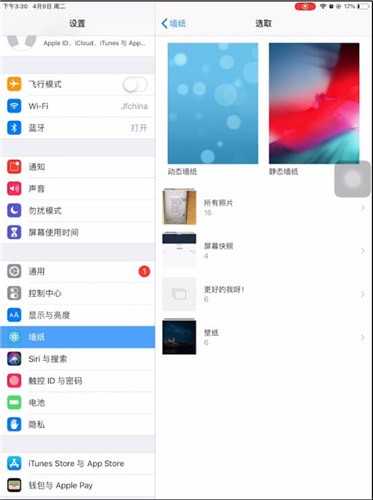 iPad设置动态壁纸详细操作步骤