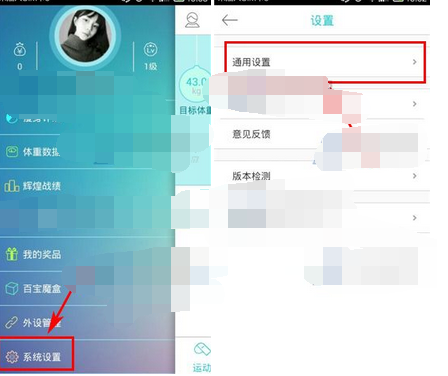 超级减肥王APP设置手势锁具体操作步骤
