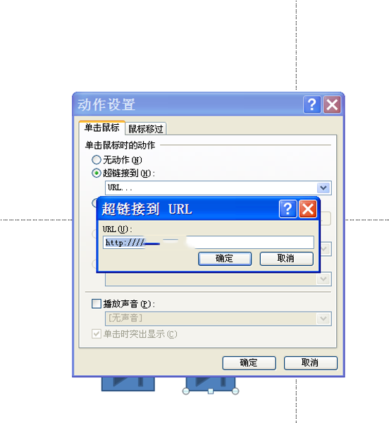 ppt中为按钮添加动作具体操作步骤