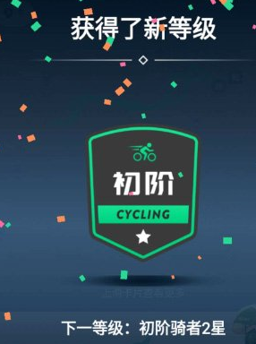 咕咚中统计骑行数据详细操作步骤