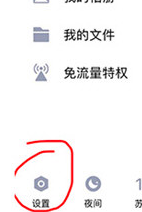 手机QQ中将新功能扩列关闭具体操作步骤