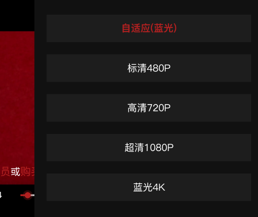 欢喜首映设置清晰度具体操作步骤