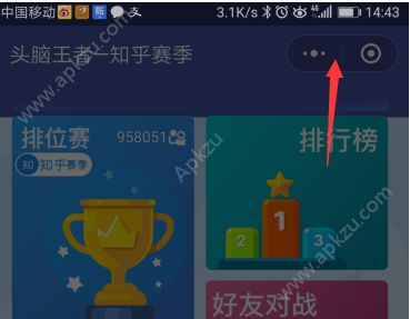 头脑王者怎么转发好友