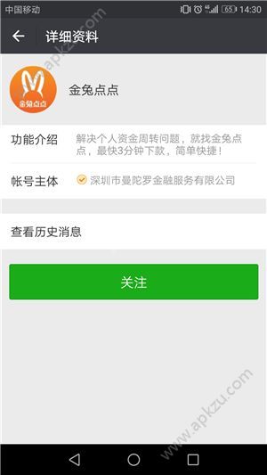 金兔点点怎么申请借款