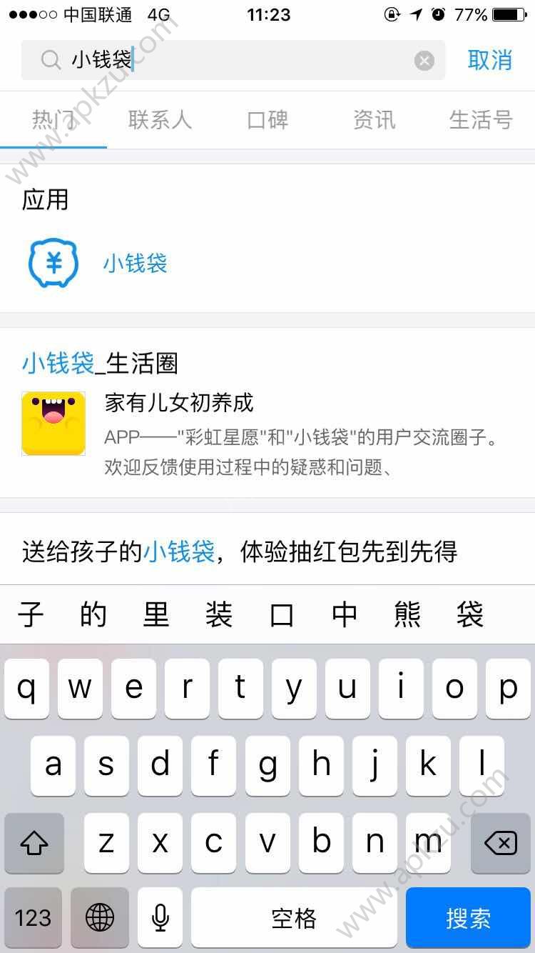 支付宝小钱袋怎么开通