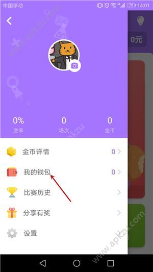 脑力吃鸡答题奖金怎么提现