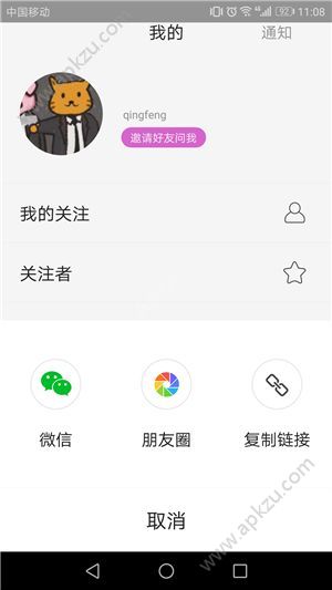 波普问答怎么邀请好友提问