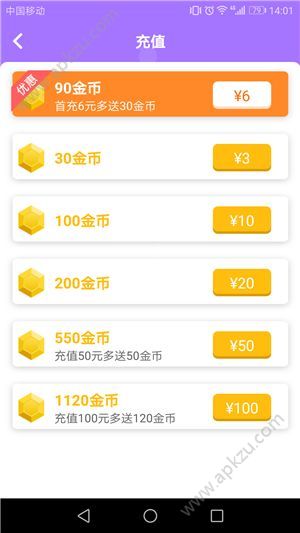 脑力吃鸡怎么充值