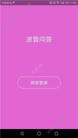 波普问答怎么玩