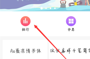 vivoS1设置字体样式具体操作步骤
