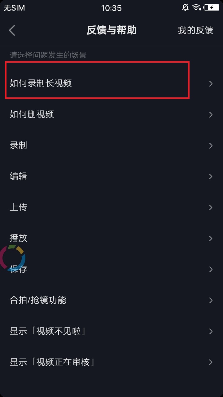 抖音设置一分钟权限全面开放具体操作步骤