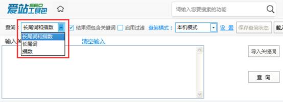 爱站SEO工具包进行关键词挖掘方法