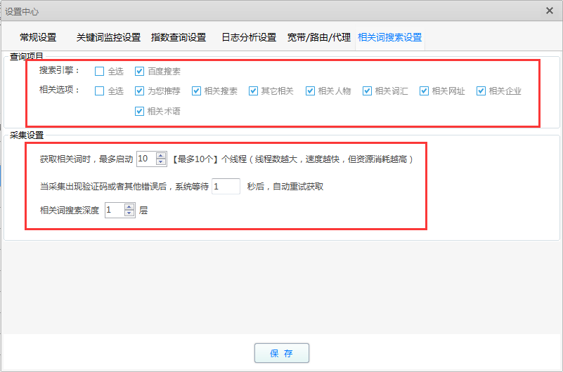 爱站SEO工具包相关词挖掘功能使用方法