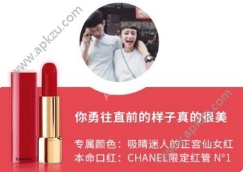 微信2019本命口红测试怎么玩