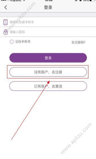 嗨袋怎么注册