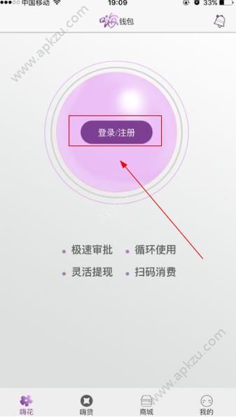 嗨袋怎么注册
