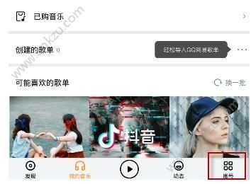 虾米音乐怎么领取免费会员